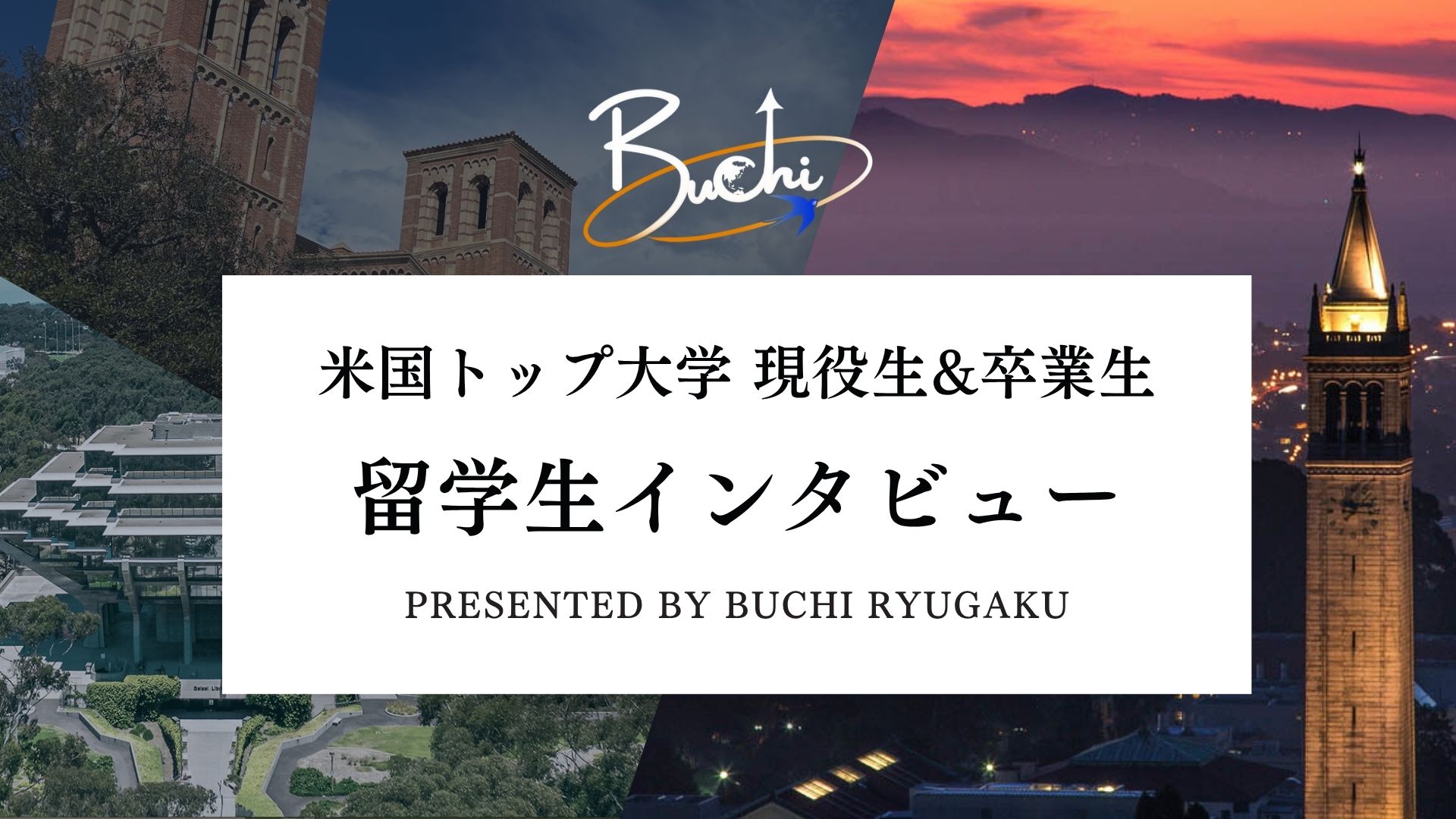 Buchi's Blog Top Image